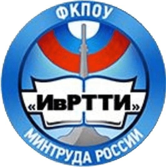 Ивановский радиотехнический техникум-интернат